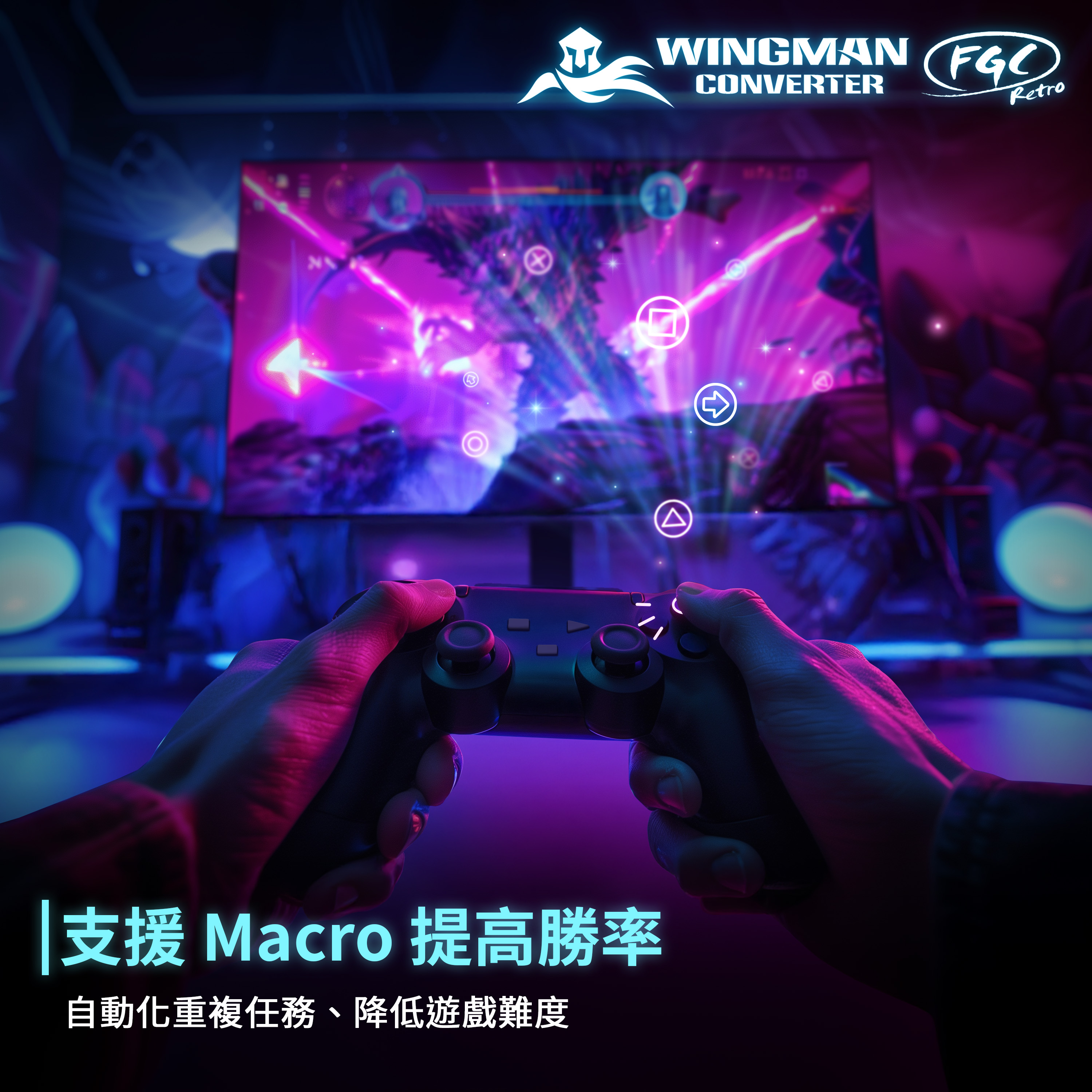 支援 Macro 功能，自動化重複任務